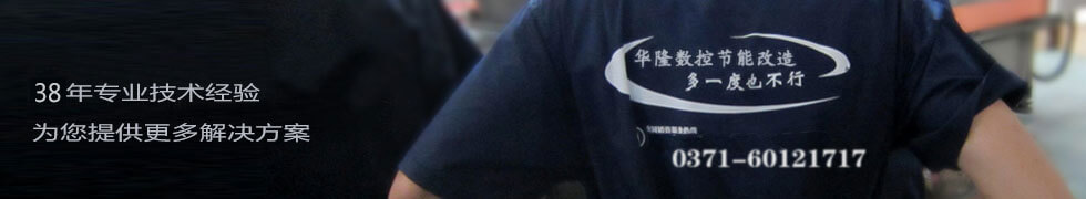 華隆摩擦壓力機改造，多一度都不行